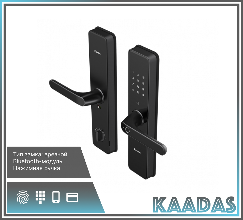 Замок электронный Kaadas S500 с отпечатком пальца