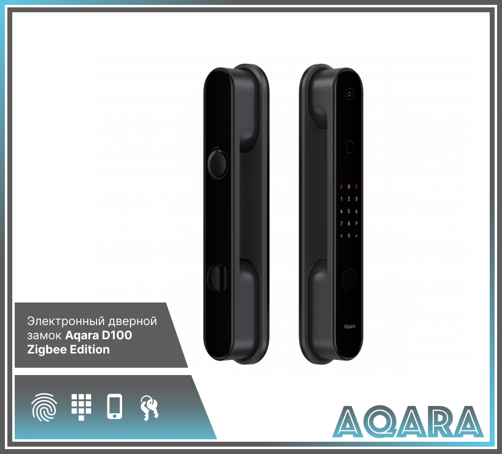 Замок электронный Aqara D100 Zigbee Edition