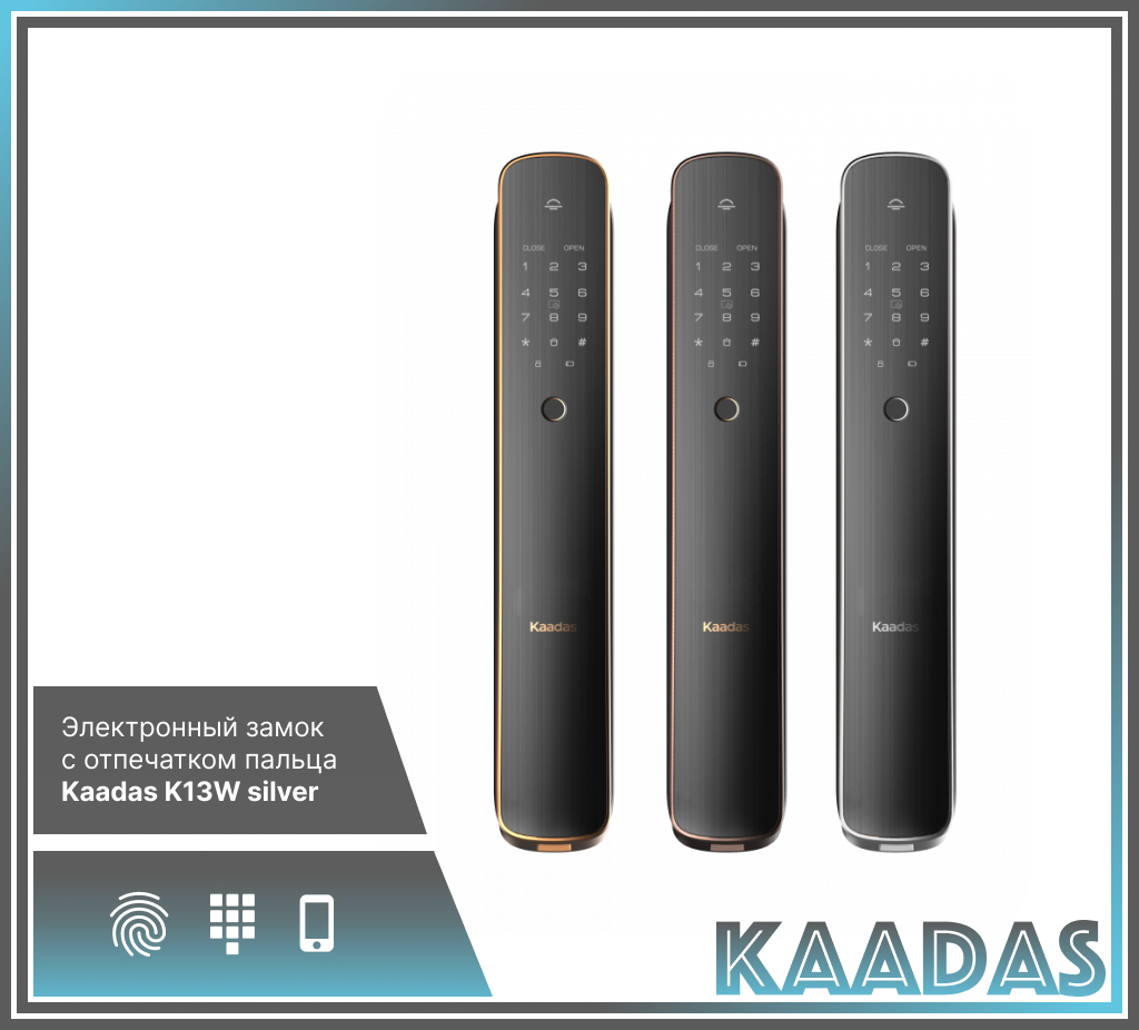 Замок электронный Kaadas K13W Silver