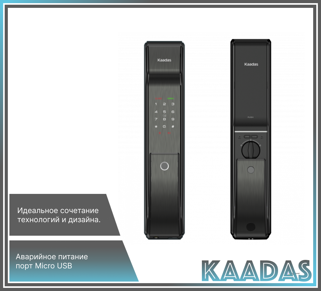 Замок электронный Kaadas K9W