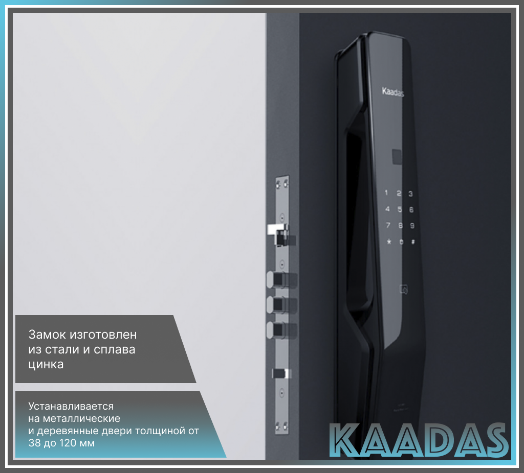 Замок электронный Kaadas KX-T Black с отпечатком пальца