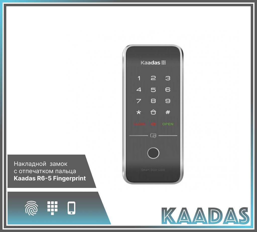 Замок электронный Kaadas R6-5 Fingerprint