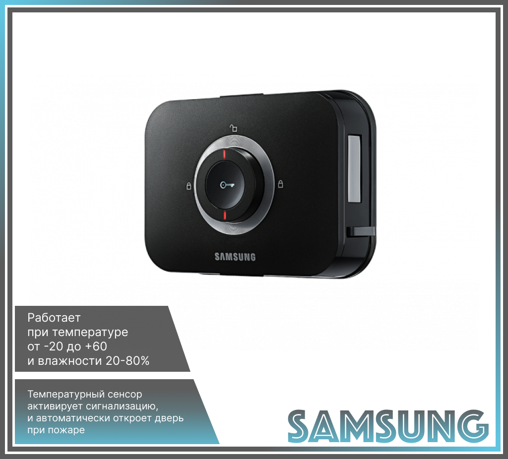 Замок электронный Samsung SHS-D607