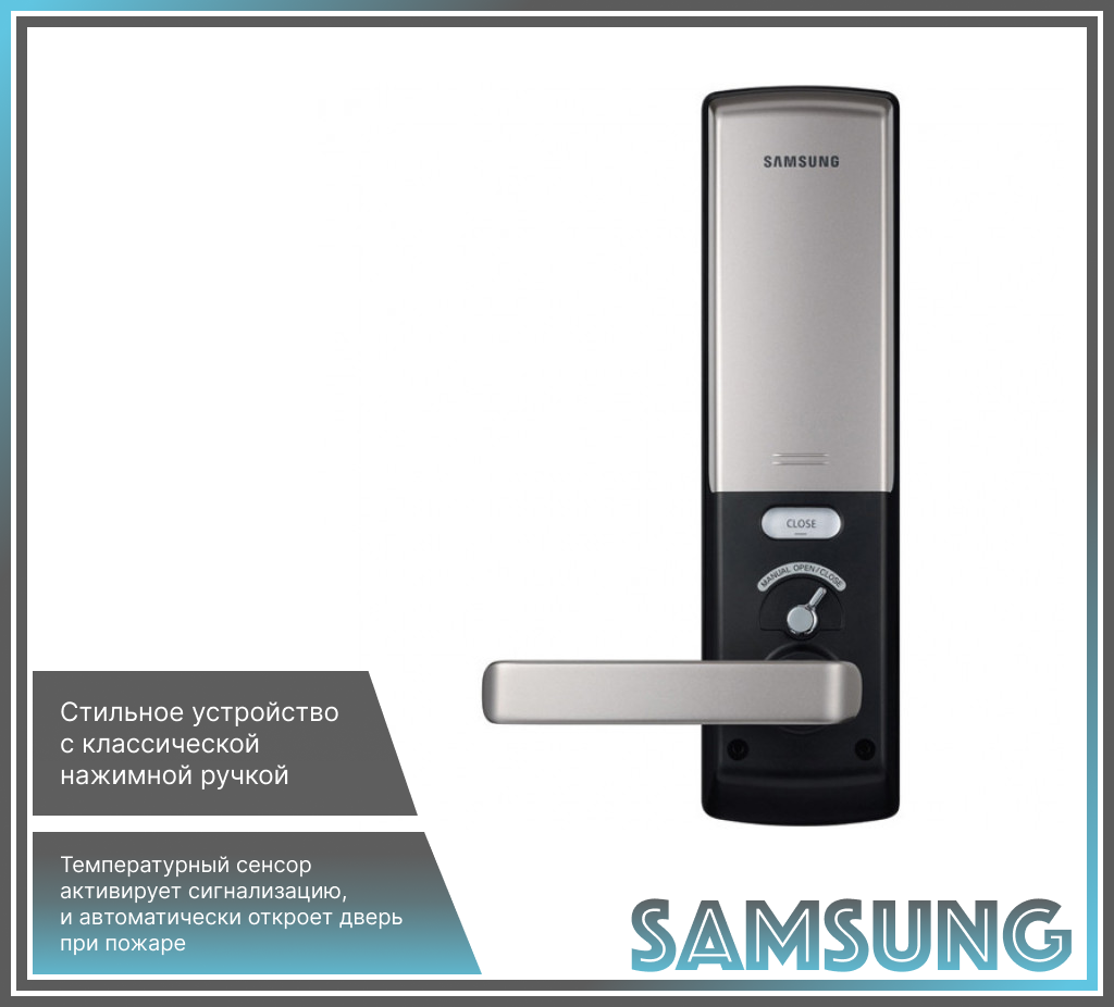 Замок электронный Samsung SHS-H505/5050 Black