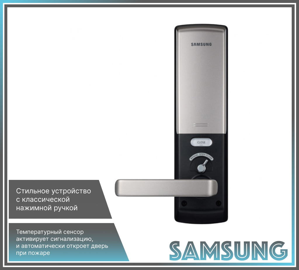 Замок электронный Samsung SHS-H705/5230 Black