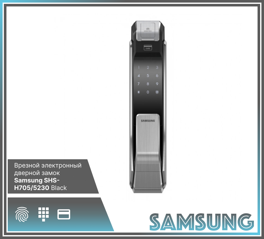 Замок электронный Samsung SHS-P718 Chrome