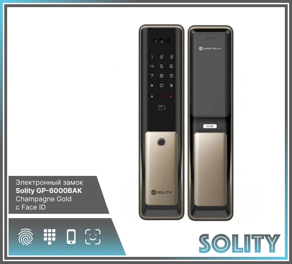 Замок электронный Solity GP-6000BAK Champagne Gold с Face ID