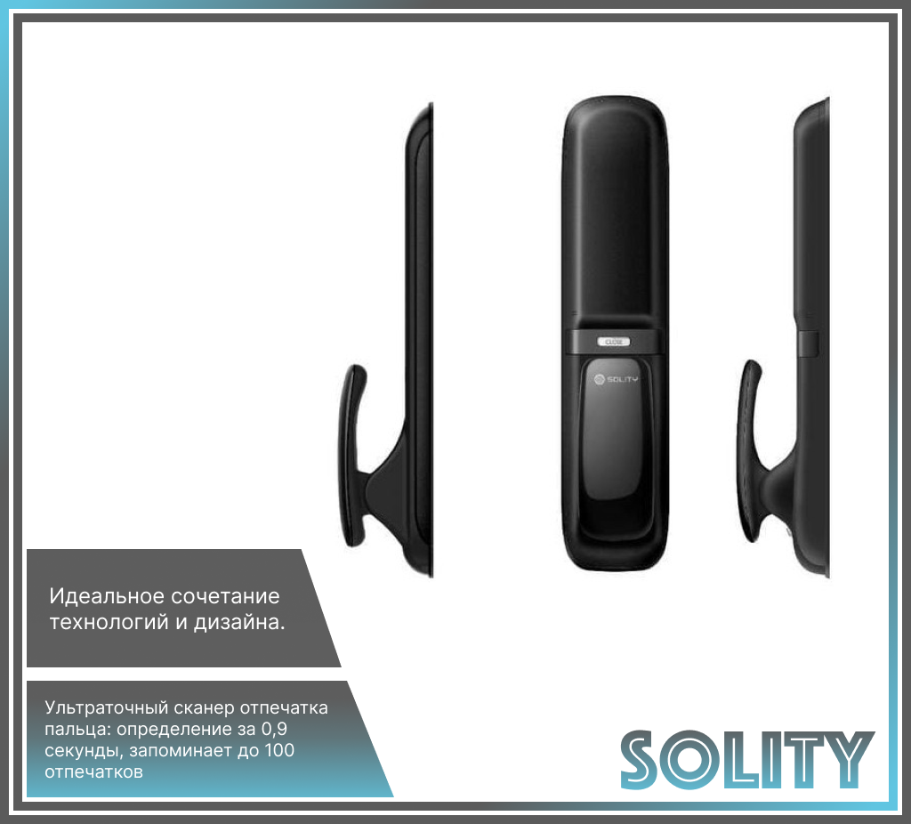 Замок электронный Solity-GSP-1000BK-BLACK с отпечатком пальца