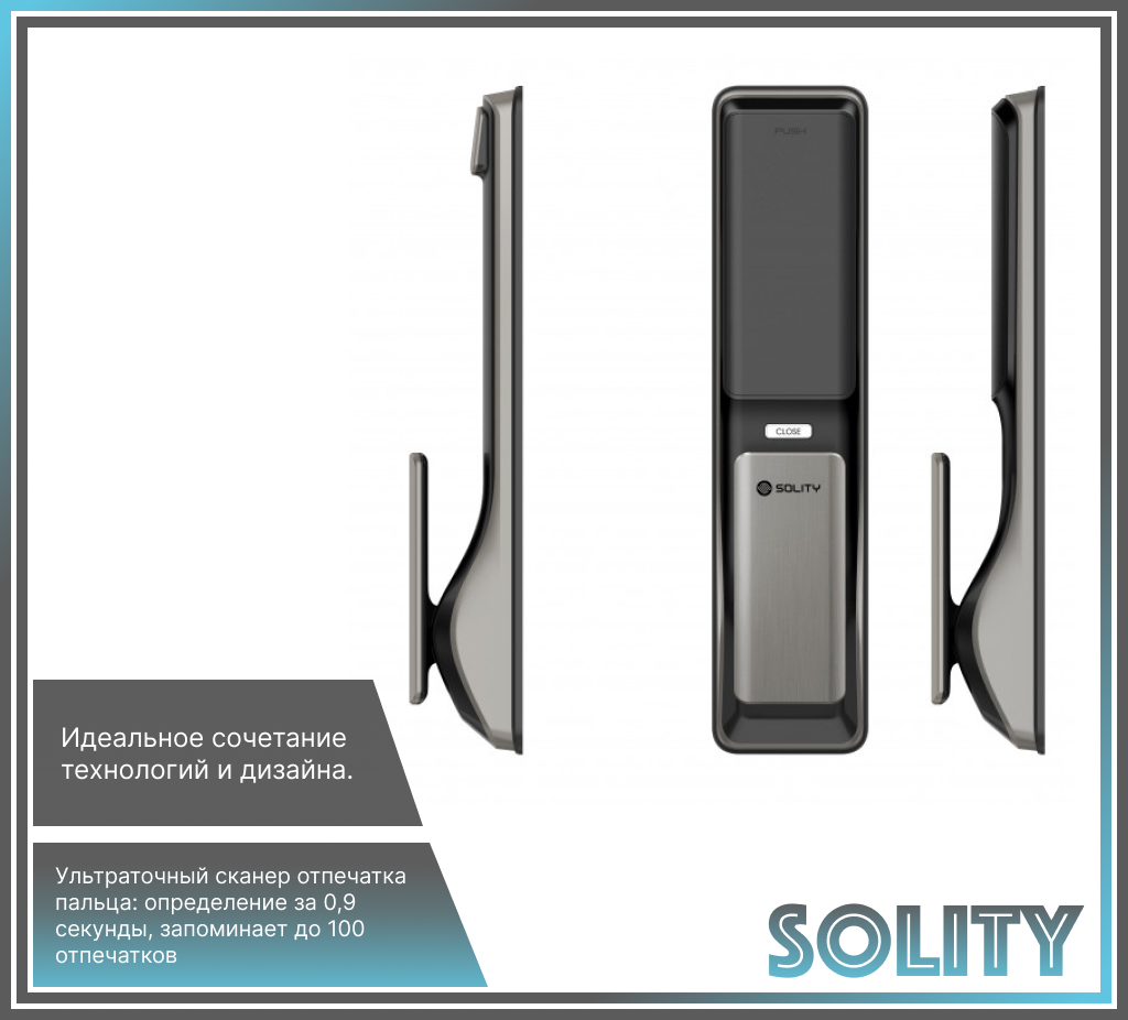 Замок электронный Solity GSP-2000BK Dark Silver с отпечатком пальца