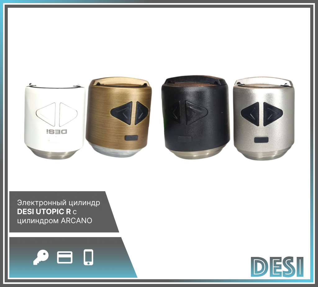 Электронный цилиндр DESI UTOPIC R с цилиндром ARCANO