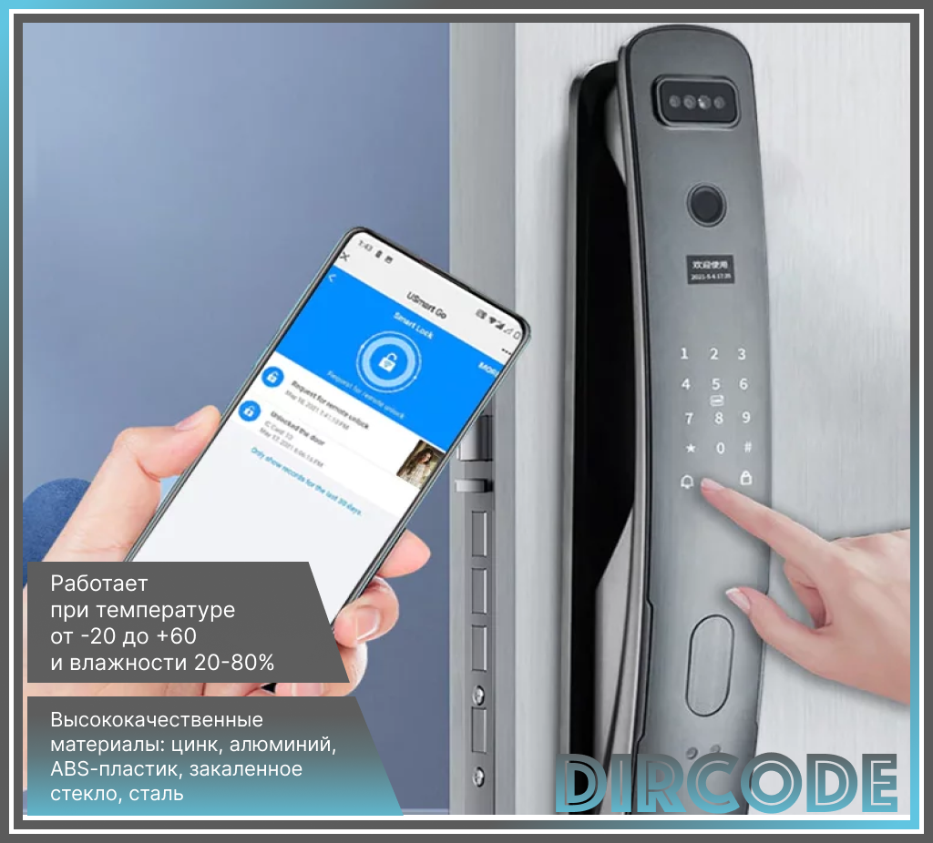 Замок электронный Dircode M800 – 3D