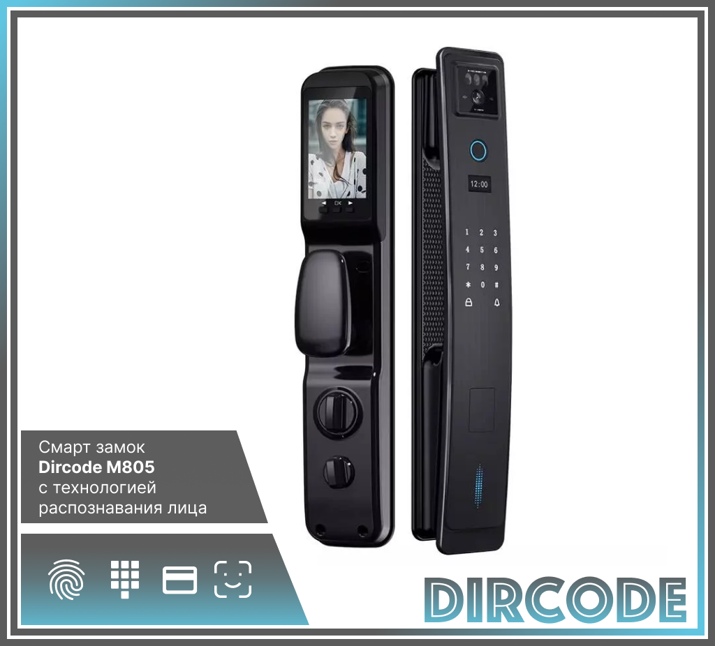 Замок электронный Dircode M805