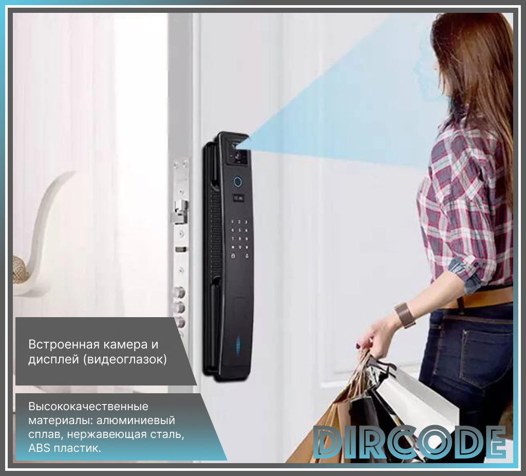 Замок электронный Dircode M805