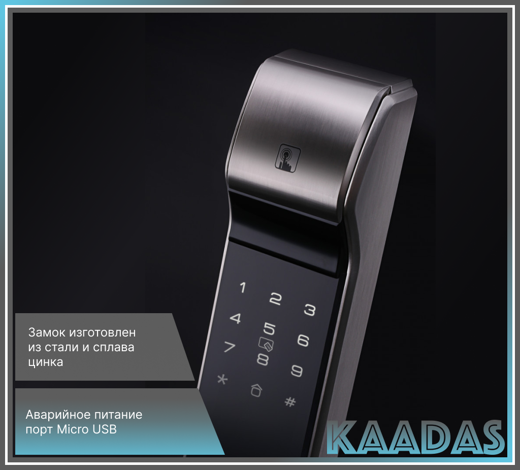 Замок электронный Kaadas K7 Silver