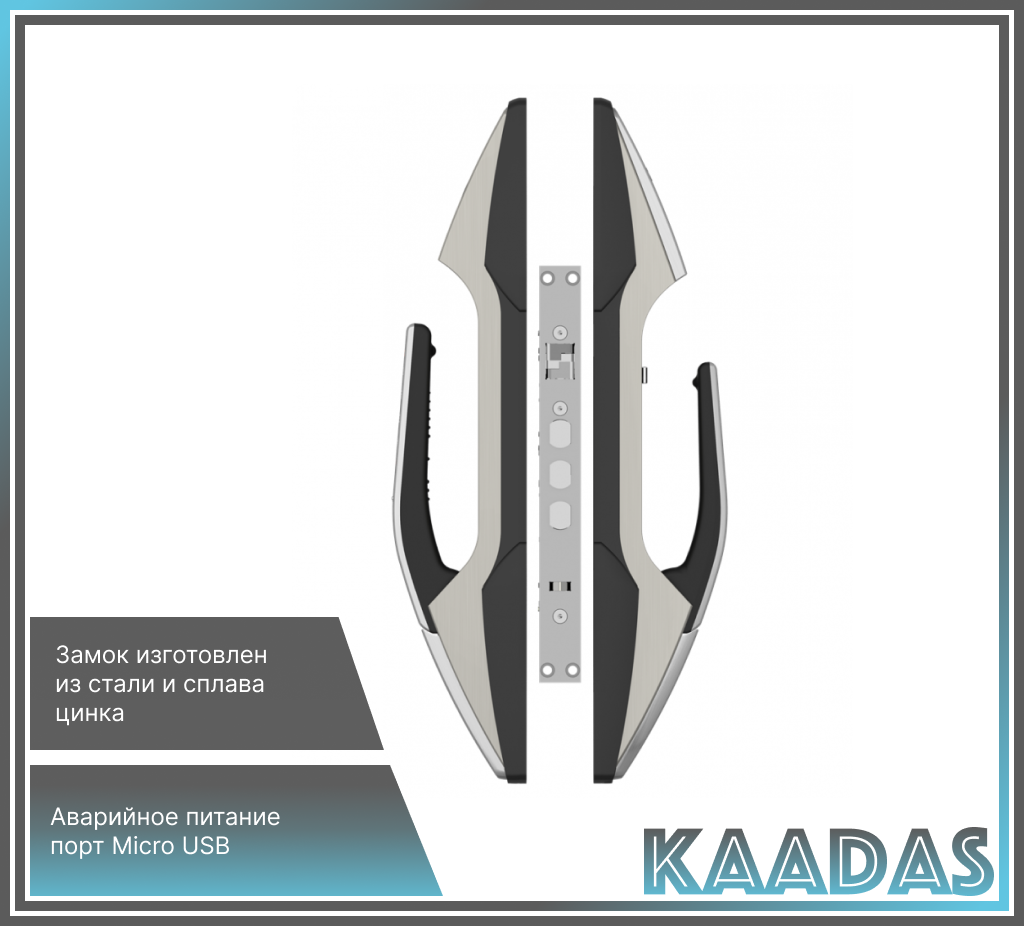 Замок электронный Kaadas K8 Silver с отпечатком пальца