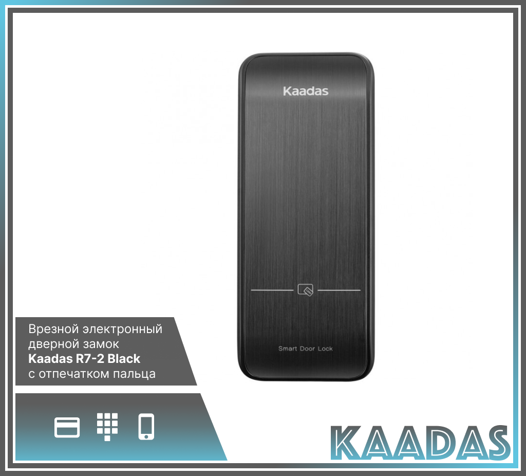 Замок электронный Kaadas R7-2 Black