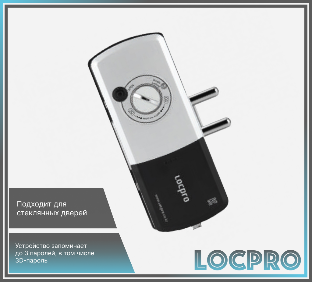 Замок электронный LocPro GL725B2 Series Black без монтажных пластин (для стеклянных дверей)
