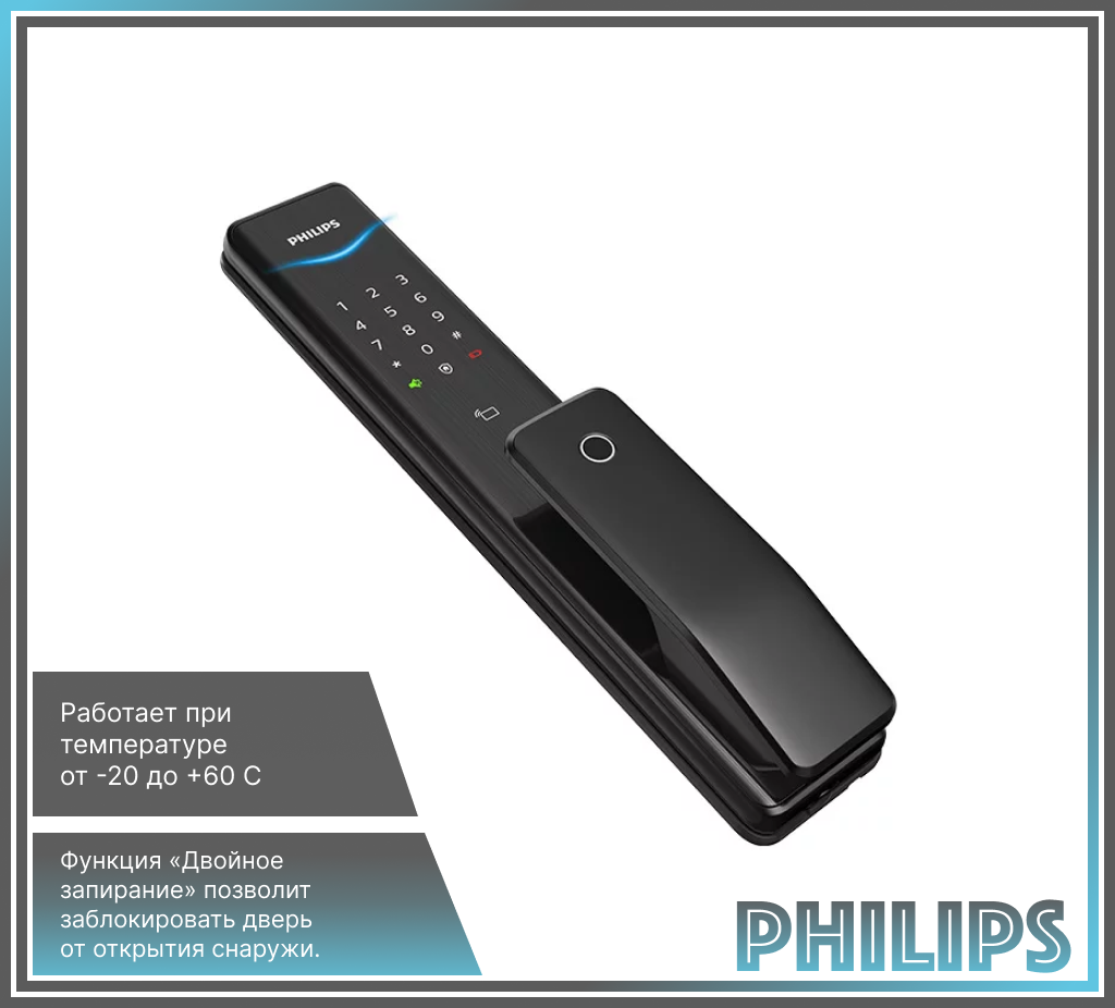 Замок электронный Philips Easy Key Alpha