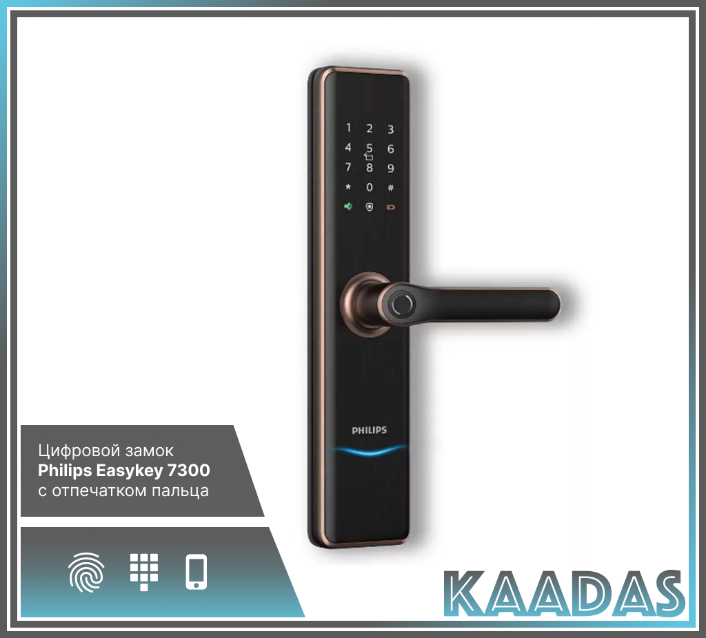 Замок электронный Philips Easykey 7300 бронза