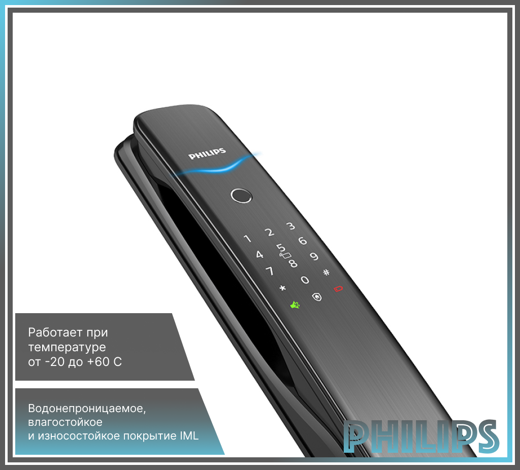 Замок электронный Philips Easykey DDL702E