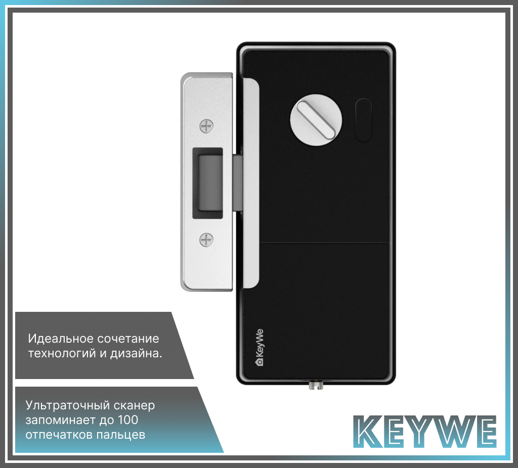 Замок электронный накладной KeyWe Damian
