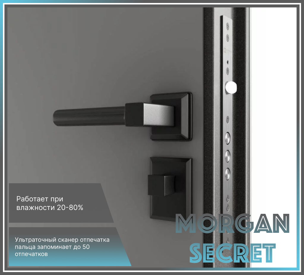 Замок электронный Morgan Secret IDENTI