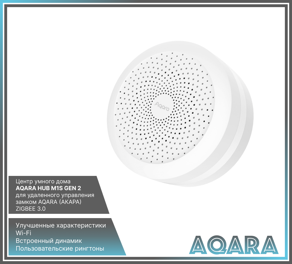 ЦЕНТР УМНОГО ДОМА AQARA HUB M1S GEN 2 ДЛЯ УДАЛЕННОГО УПРАВЛЕНИЯ ЗАМКОМ AQARA (АКАРА) ZIGBEE 3.0