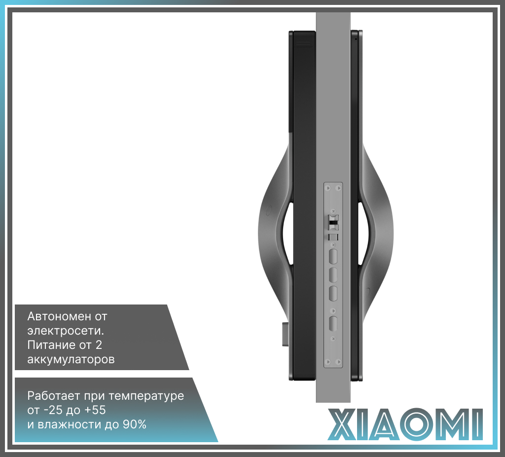 Xiaomi Lockin V5-3