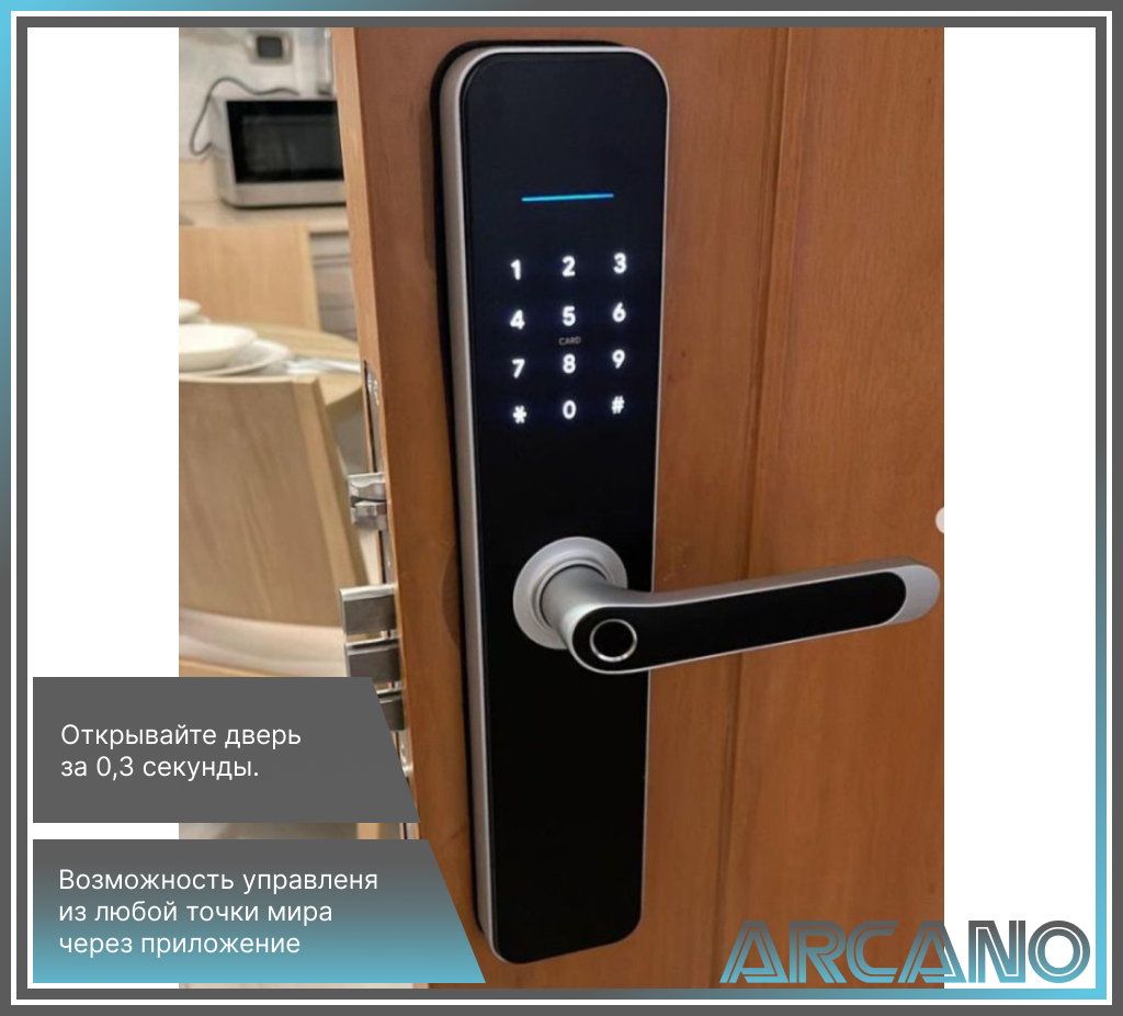 Замок электронный ARCANO HOME YES 400 – PRO MAX усиленный