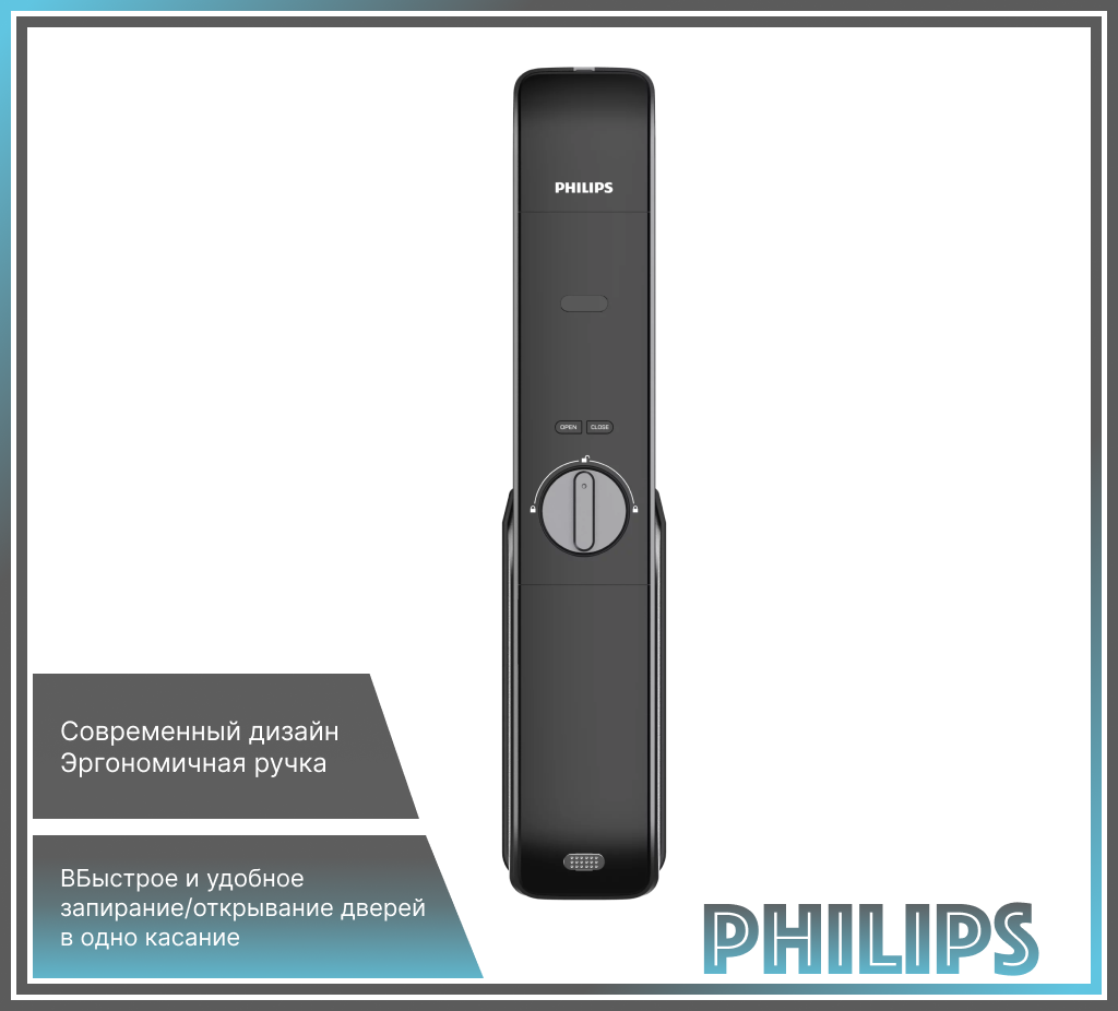Замок электронный Philips Easy Key 9200