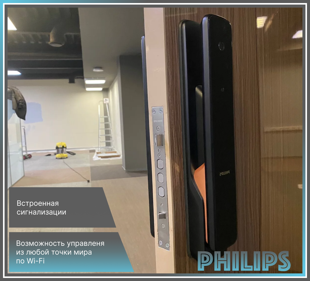 Замок электронный Philips Easy Key 9300