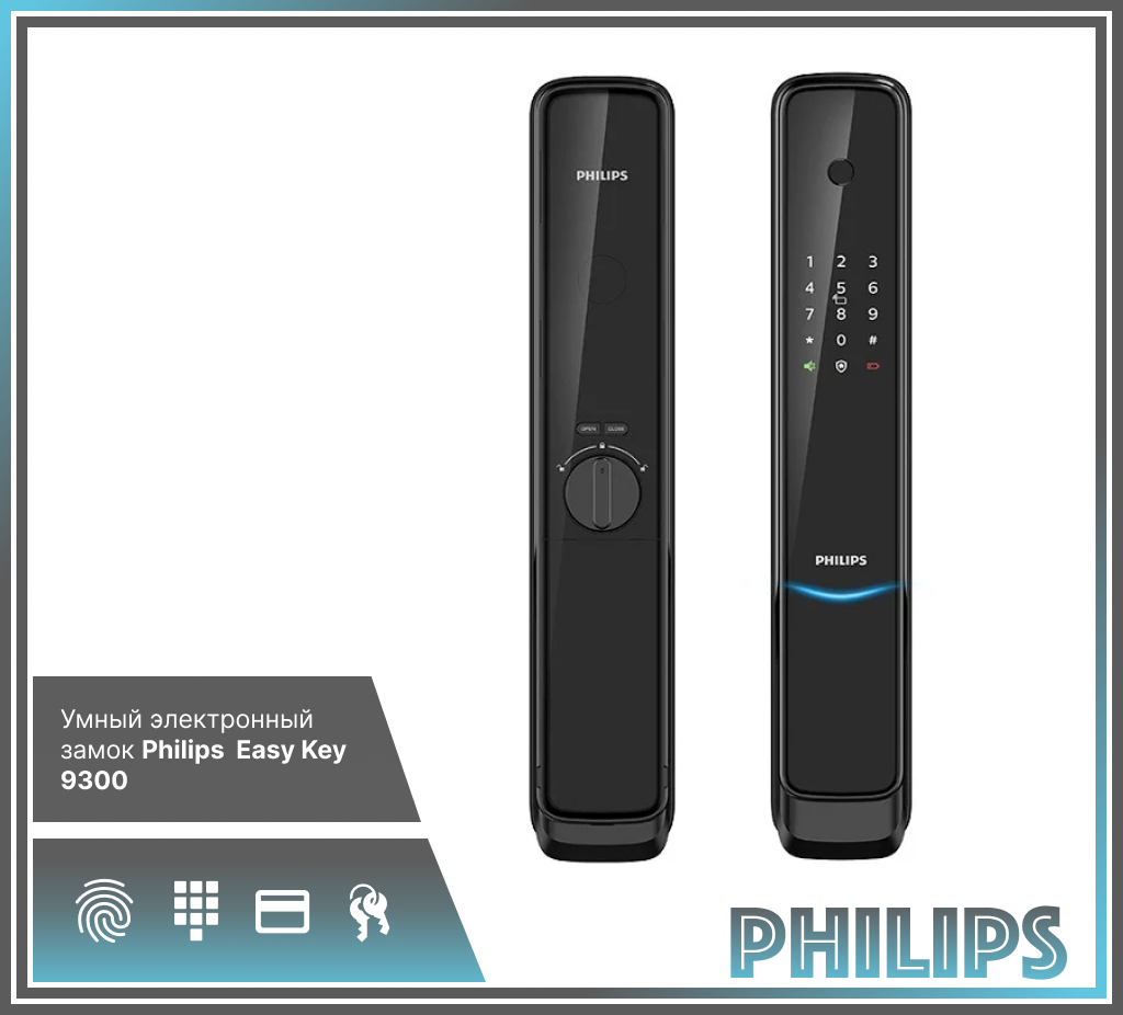 Замок электронный Philips Easy Key 9300