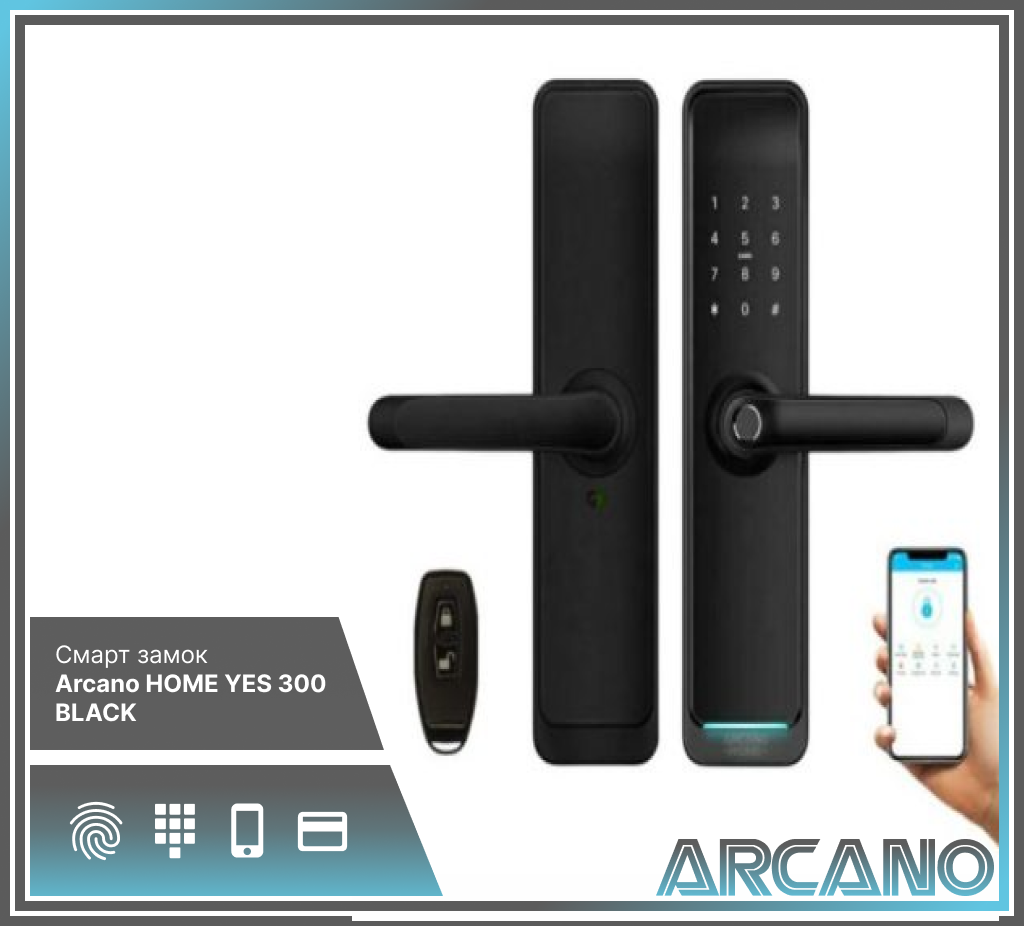 Замок электронный ARCANO HOME YES 300 BLACK