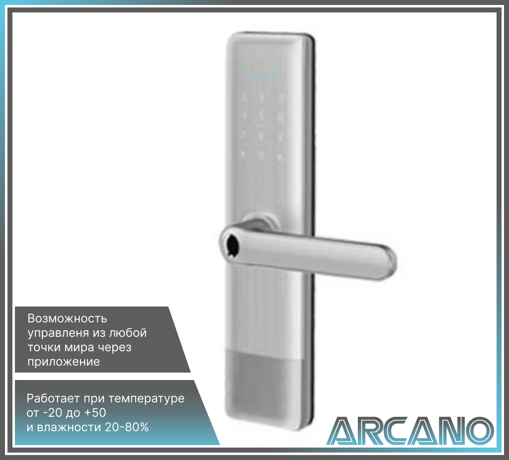 Замок электронный ARCANO HOME YES 300 PRO RUS SILVER