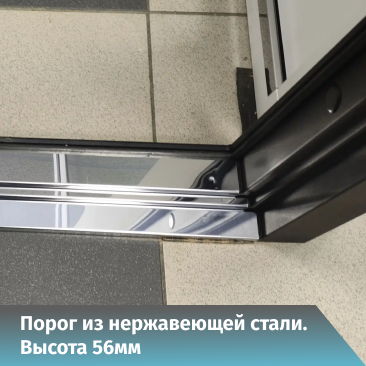 Порог из нержавеющей стали